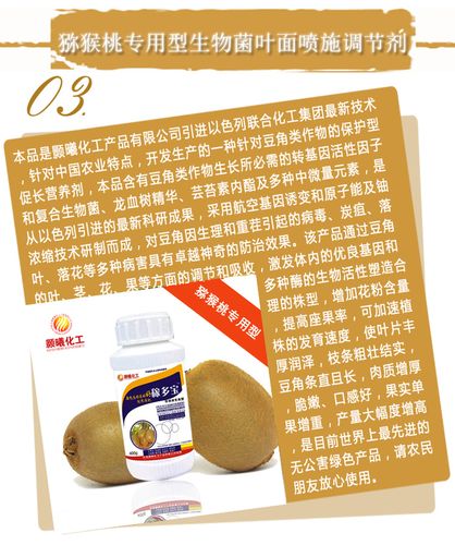 叶面肥果树进口猕猴桃叶面肥蔬菜营养液花卉有机肥锌肥特价包邮